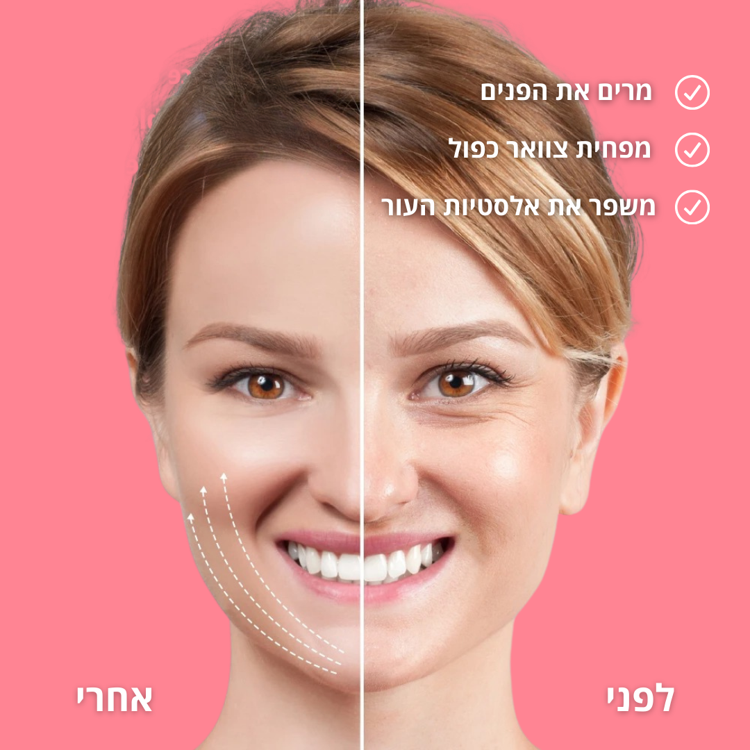 ™LIFT-GLOW - מכשיר להרמת ועיצוב הפנים.
