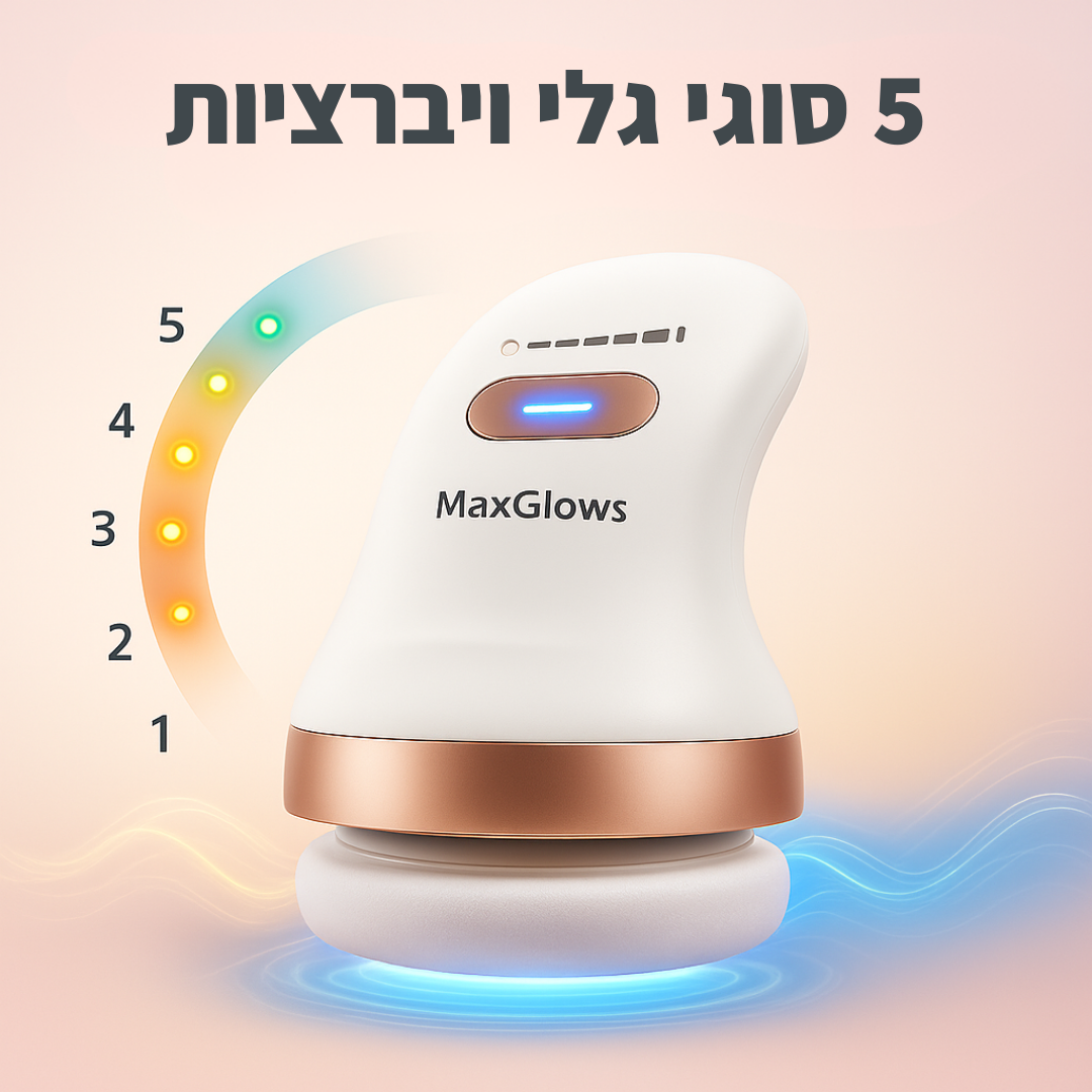 ™MAX-SHAPE - מחטב & מעצב הגוף המהפכני