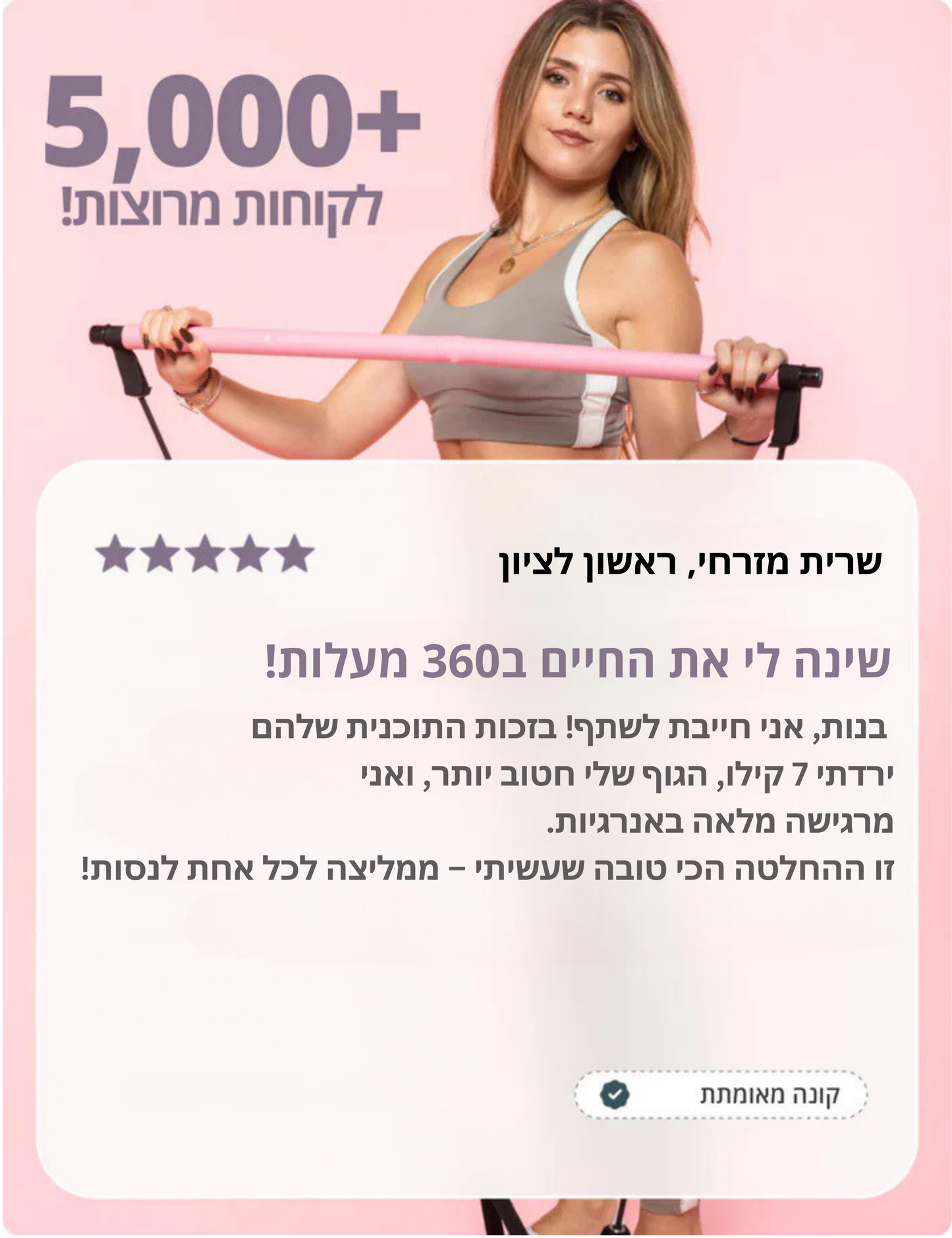 ™FIT-BAR - מוט פילאטיס מכשירים