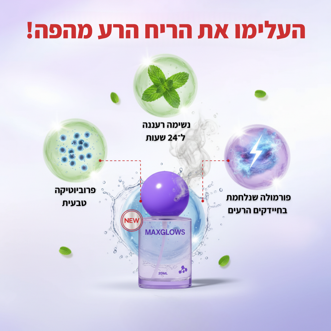 ספריי טבעי לנשימה רעננה – רכיבים טבעיים מחסלים חיידקים שגורמים לריח רע מהפה