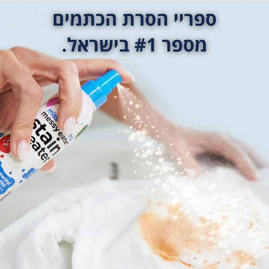 ™MAX-CLEAN - ספריי הסרת הכתמים המהפכני