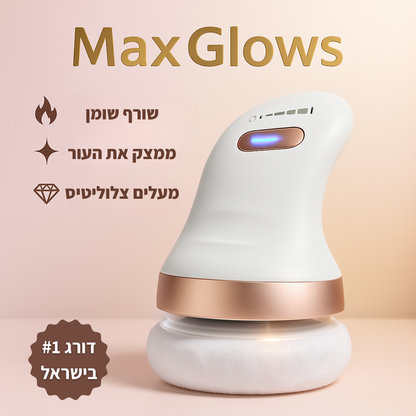 ™MAX-SHAPE -  מחטב & מעצב הגוף המהפכני
