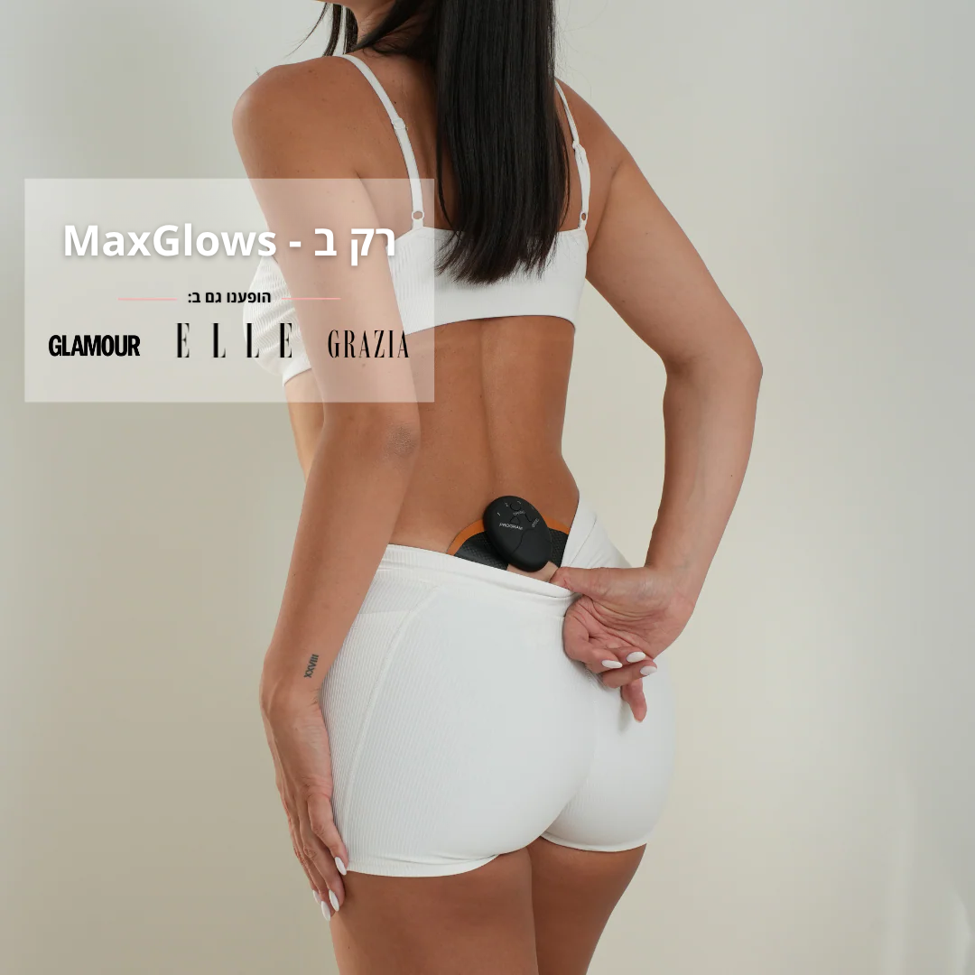 ™MAX-SHAPE - ערכת הקיץ לחיטוב הישבן והבטן