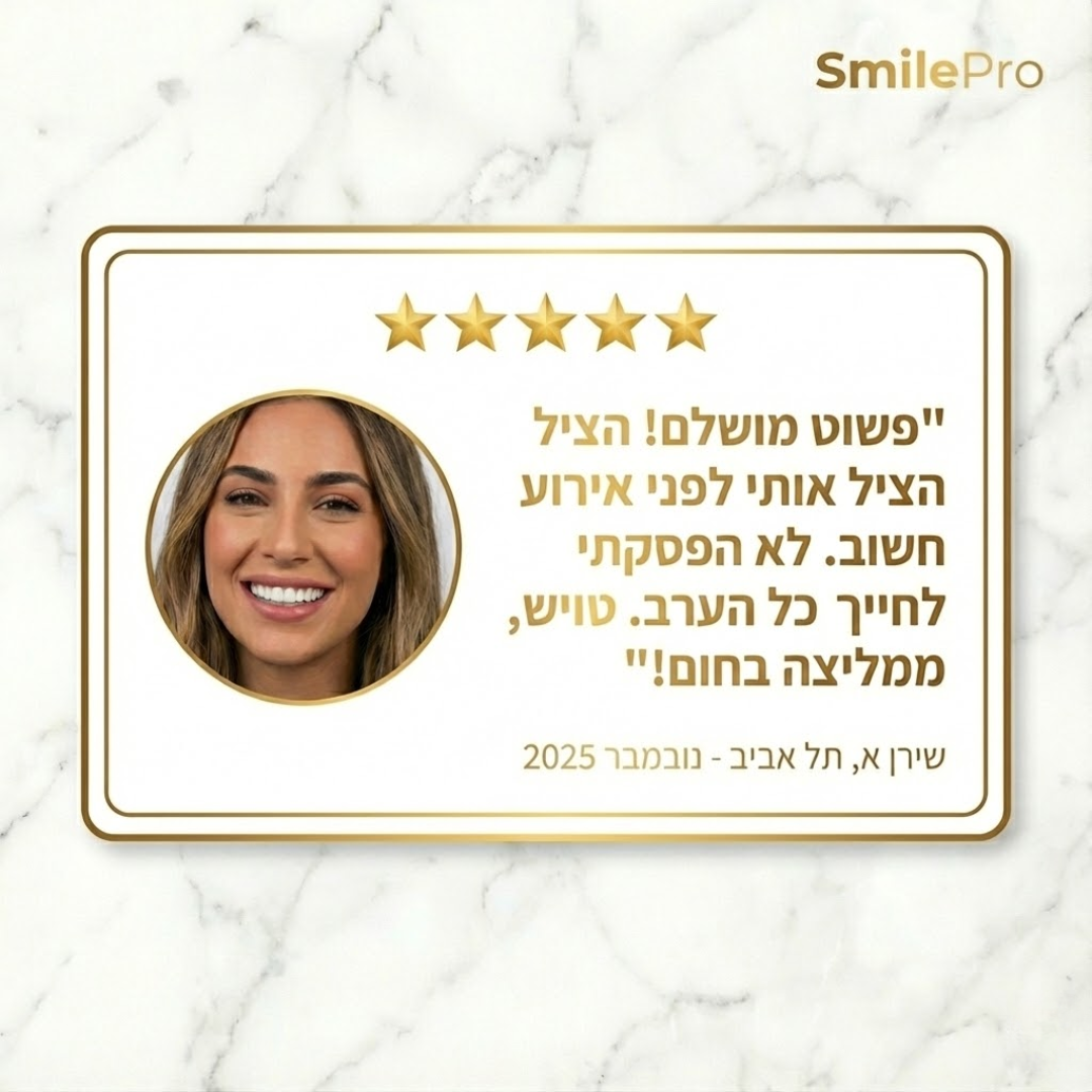 ™NEW-TEETH -חיוך הוליוודי מושלם ברגע