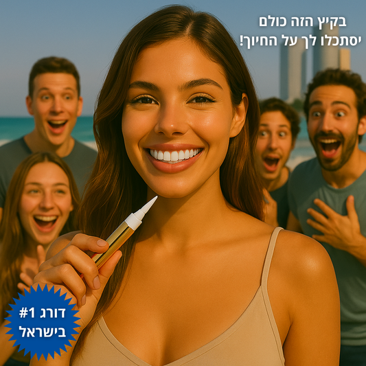 ™NEW-SMILE - עט הלבנת השינים המהפכני