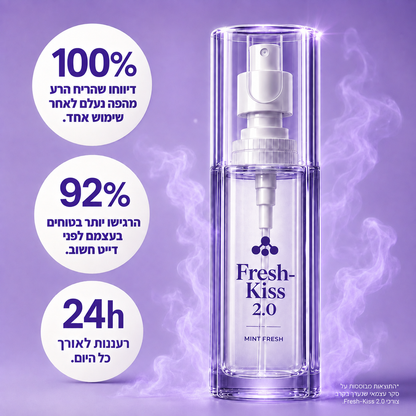 ™FRESH-KISS 2.0 - ספריי נגד ריח רע מהפה לרעננות 24/7
