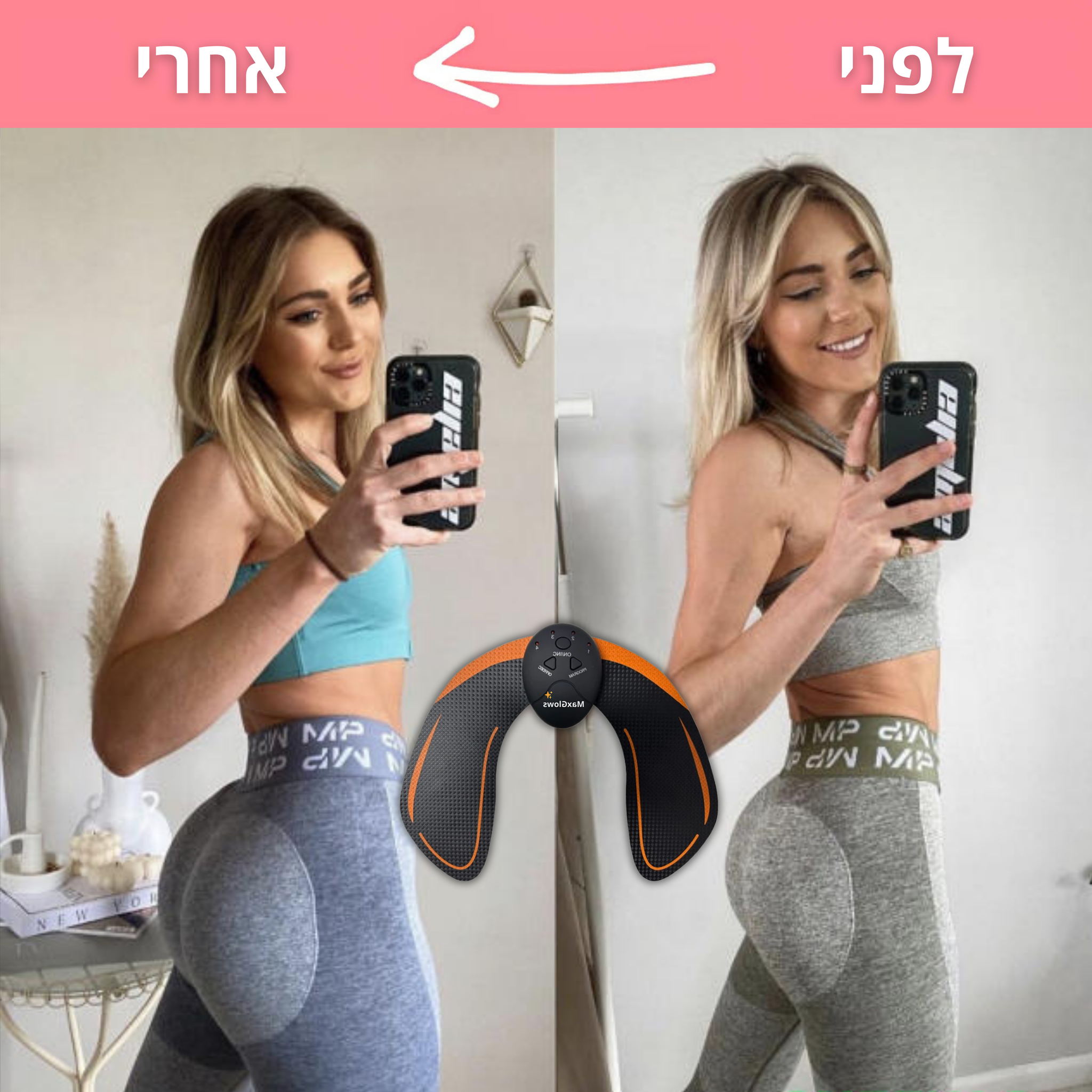 ™MAX-SHAPE - ערכת הקיץ לחיטוב הישבן והבטן