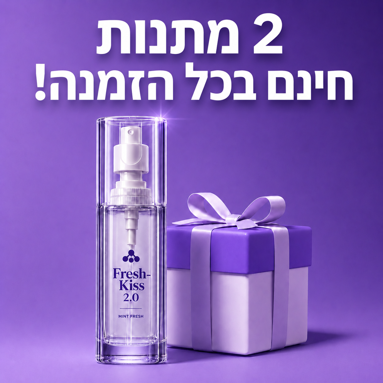 ™FRESH-KISS 2.0 - ספריי נגד ריח רע מהפה לרעננות 24/7