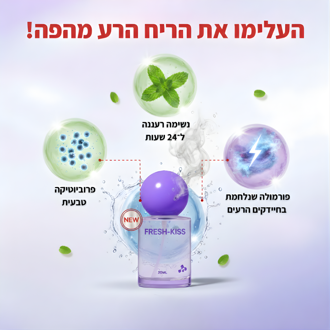 ™FRESH-KISS - ספריי נגד ריח רע מהפה לרעננות 24/7