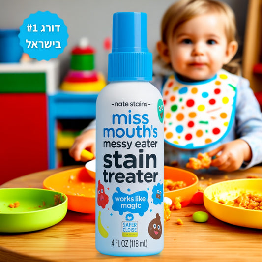 ספריי להסרת כתמים מבגדים לילדים – בטוח לשימוש ומסיר כתמים בקלות