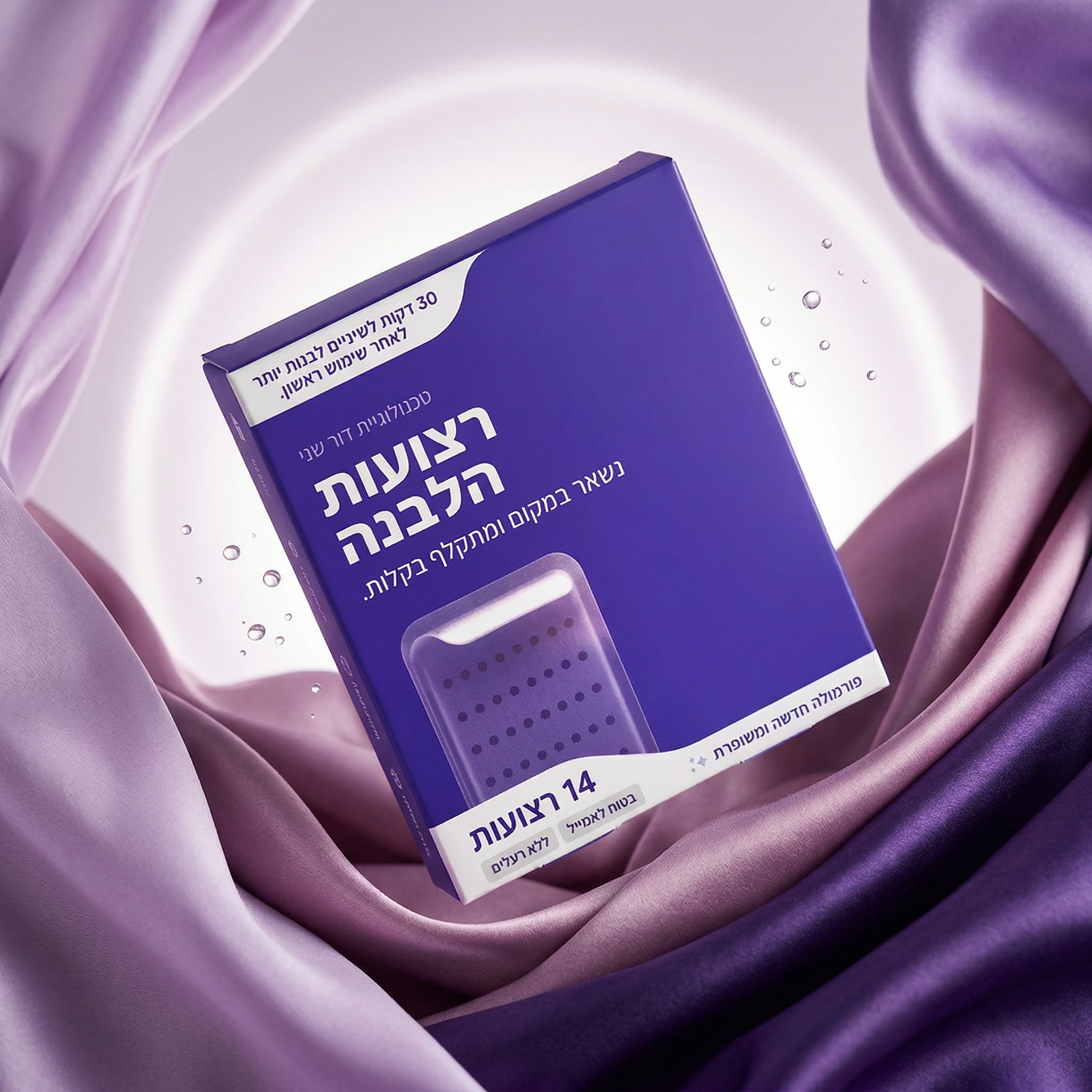 ™SMILE-PRO - רצועות הלבנה סגולות מהפכניות להשגת חיוך לבן הוליוודי