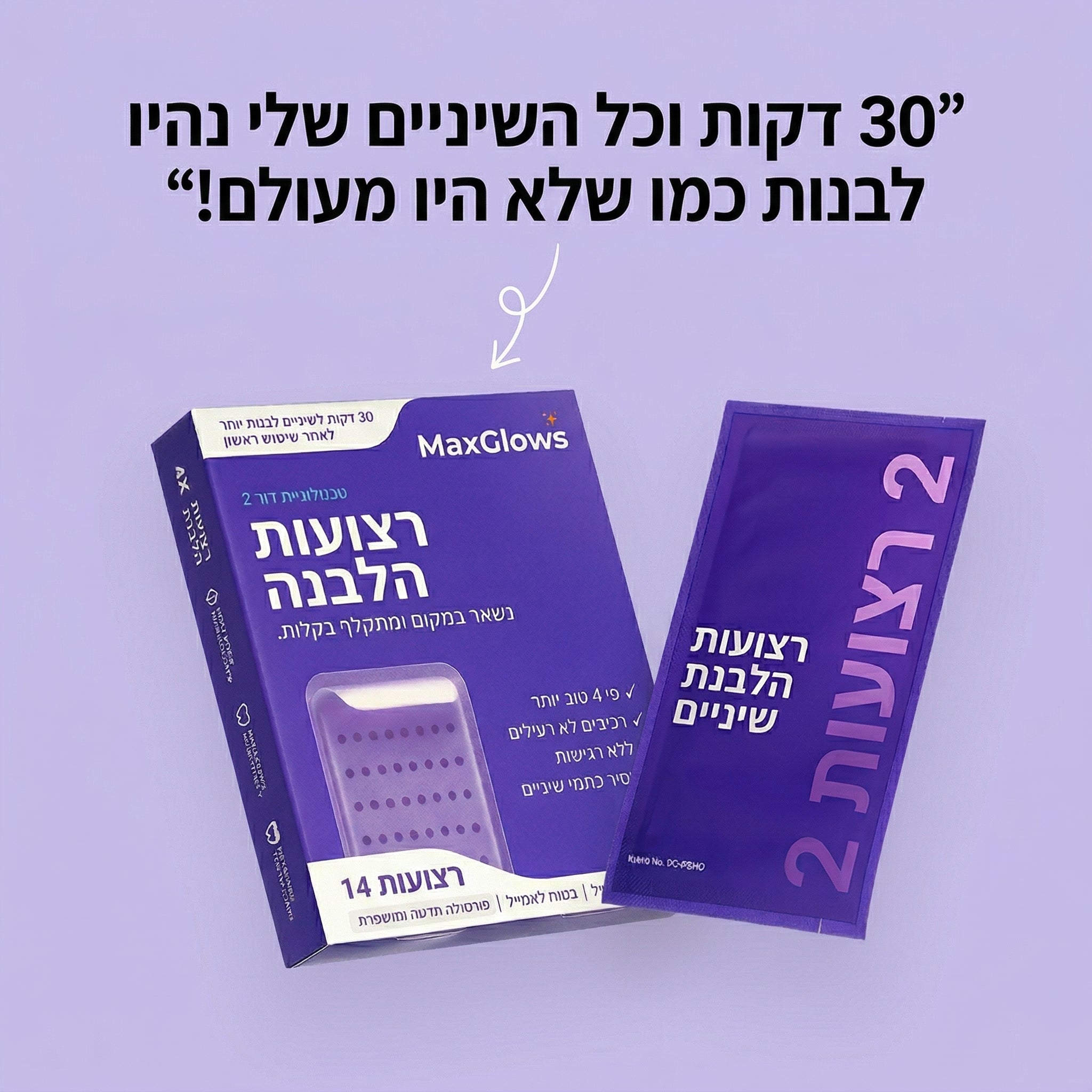 ™SMILE-PRO - רצועות הלבנה סגולות מהפכניות להשגת חיוך לבן הוליוודי