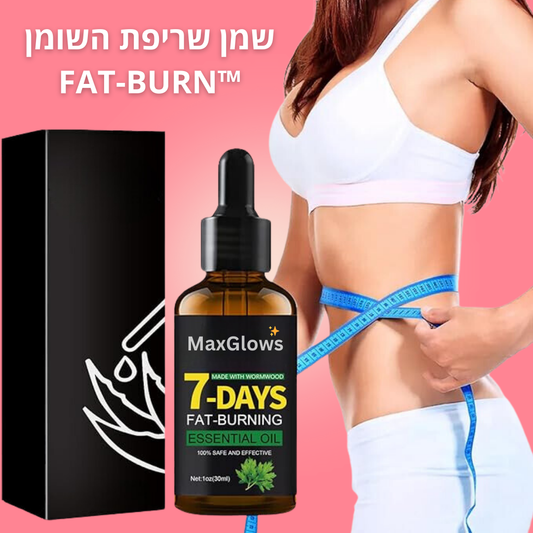 ™FAT-BURN - שמן שריפת השומן המהפכני.
