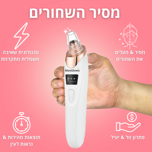 ™BLACK-OUT - מסיר השחורים המהפכני.