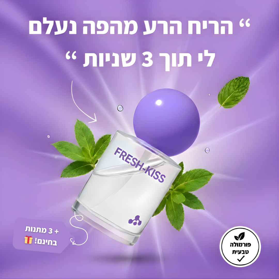 ™FRESH-KISS - ספריי נגד ריח רע מהפה לרעננות 24/7