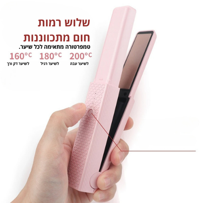 ™STRAIGHT-HAIR - מחליק שיער נייד.