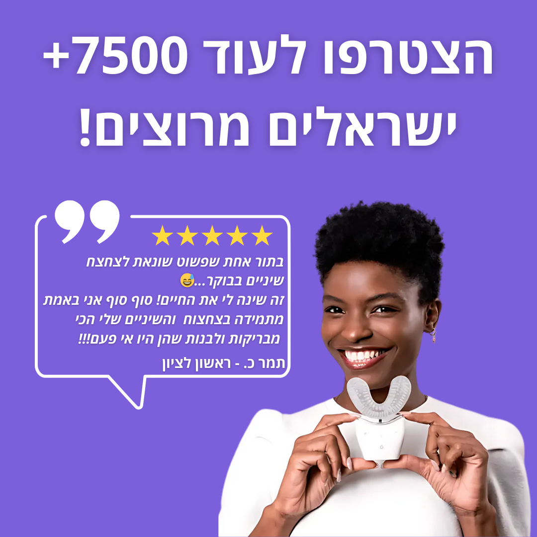 ™BRUSH-PRO - מברשת שיניים אוטומטית
