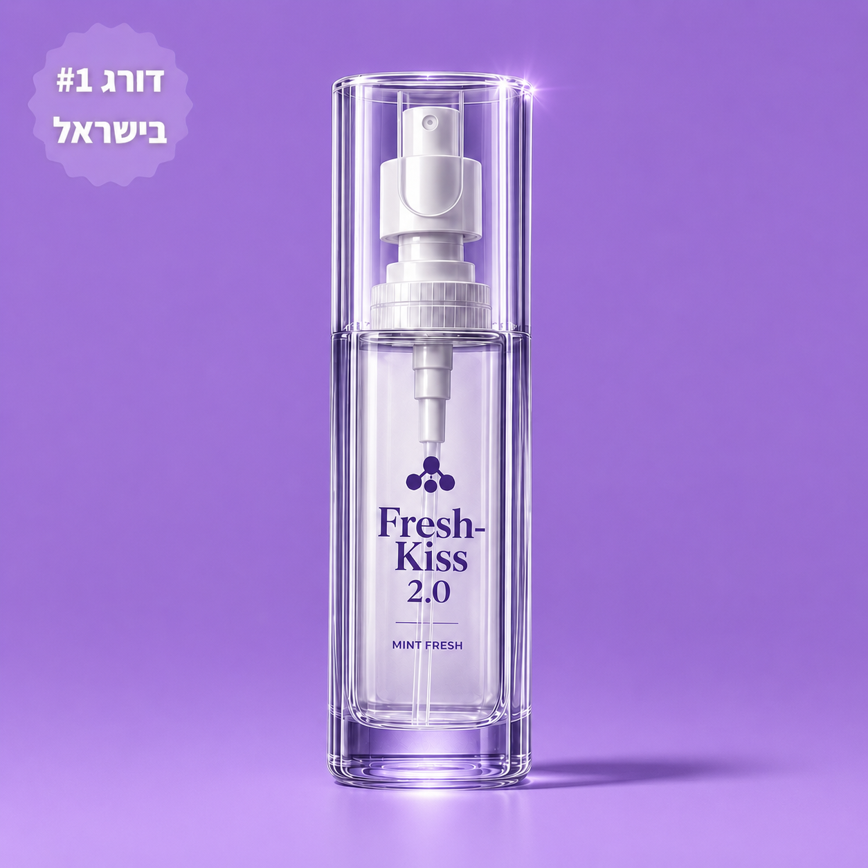 ™FRESH-KISS 2.0 - ספריי נגד ריח רע מהפה לרעננות 24/7