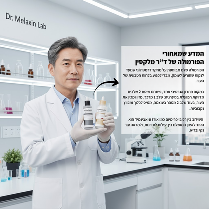 ™PEEL-SHOT - מארז הסרת השחורים המהפכני של ד"ר מלקסין