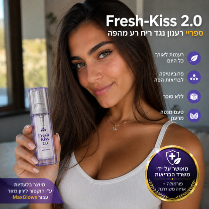 ™FRESH-KISS 2.0 - ספריי נגד ריח רע מהפה לרעננות 24/7